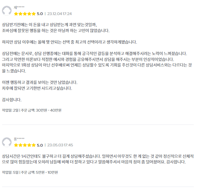 [리뷰]개발자 취업 이직 퇴사 커리어 고민 상담