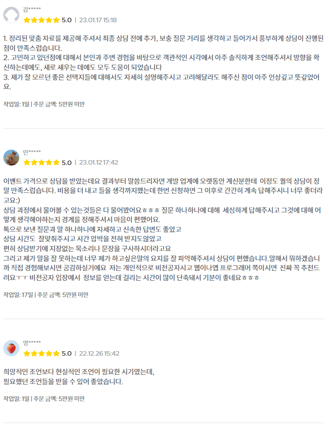 [리뷰]개발자 취업 이직 퇴사 커리어 고민 상담