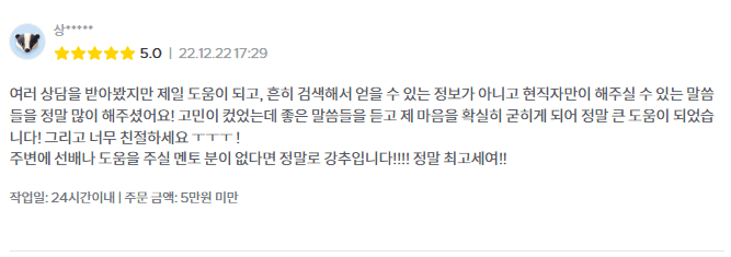 [리뷰]개발자 취업 이직 퇴사 커리어 고민 상담