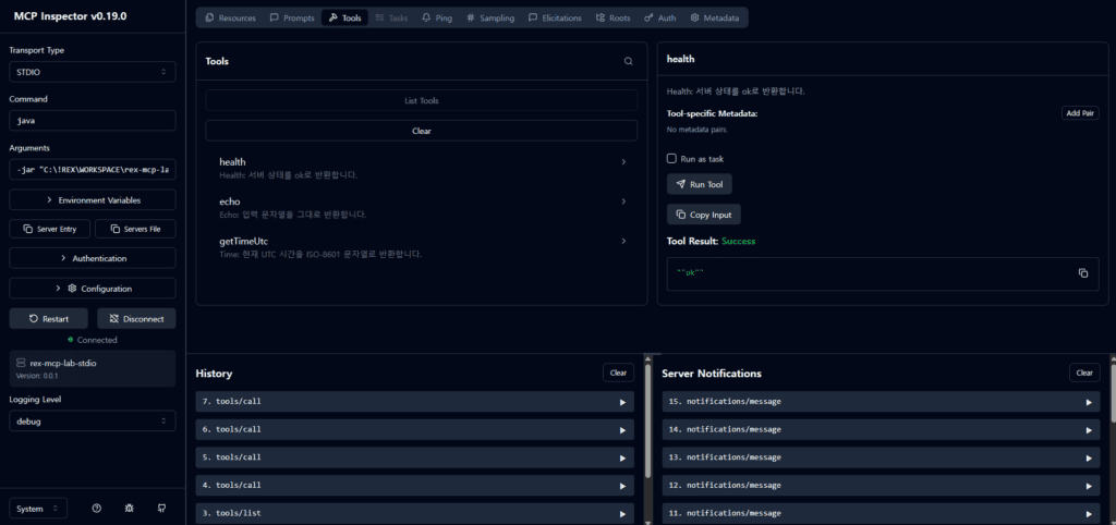 Spring AI MCP 실습에서 health 도구 실행 결과 화면. 서버 상태가 정상이며 JSON 응답이 반환되는지 확인한다.